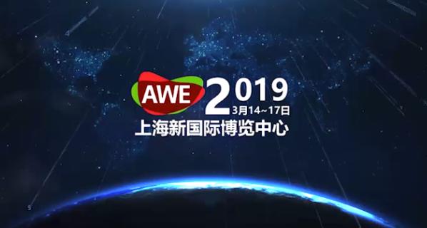 先睹为快!2019AWE奥克斯空调4大亮点抢先看!