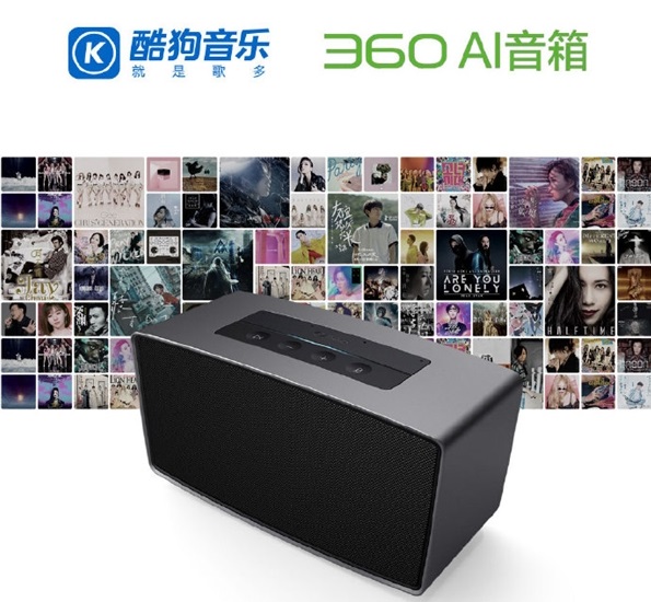 360推首款AI音箱：音质通透 支持双重智能唤醒