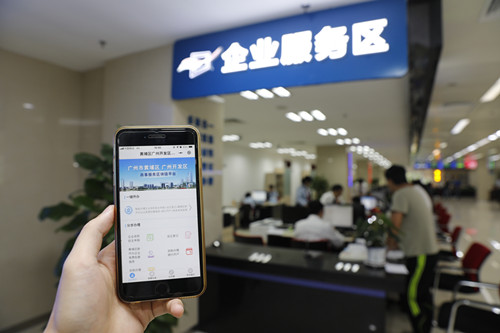 广州市黄埔区发出全国首张“区块链+AI”企业营业执照