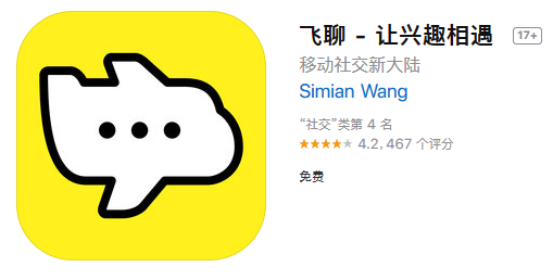 飞聊上线探探下架 相看APP创始人：熟人社交没活路