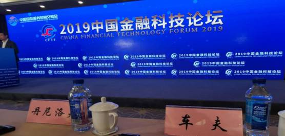 公益金融 2019中国国际服务贸易交易会