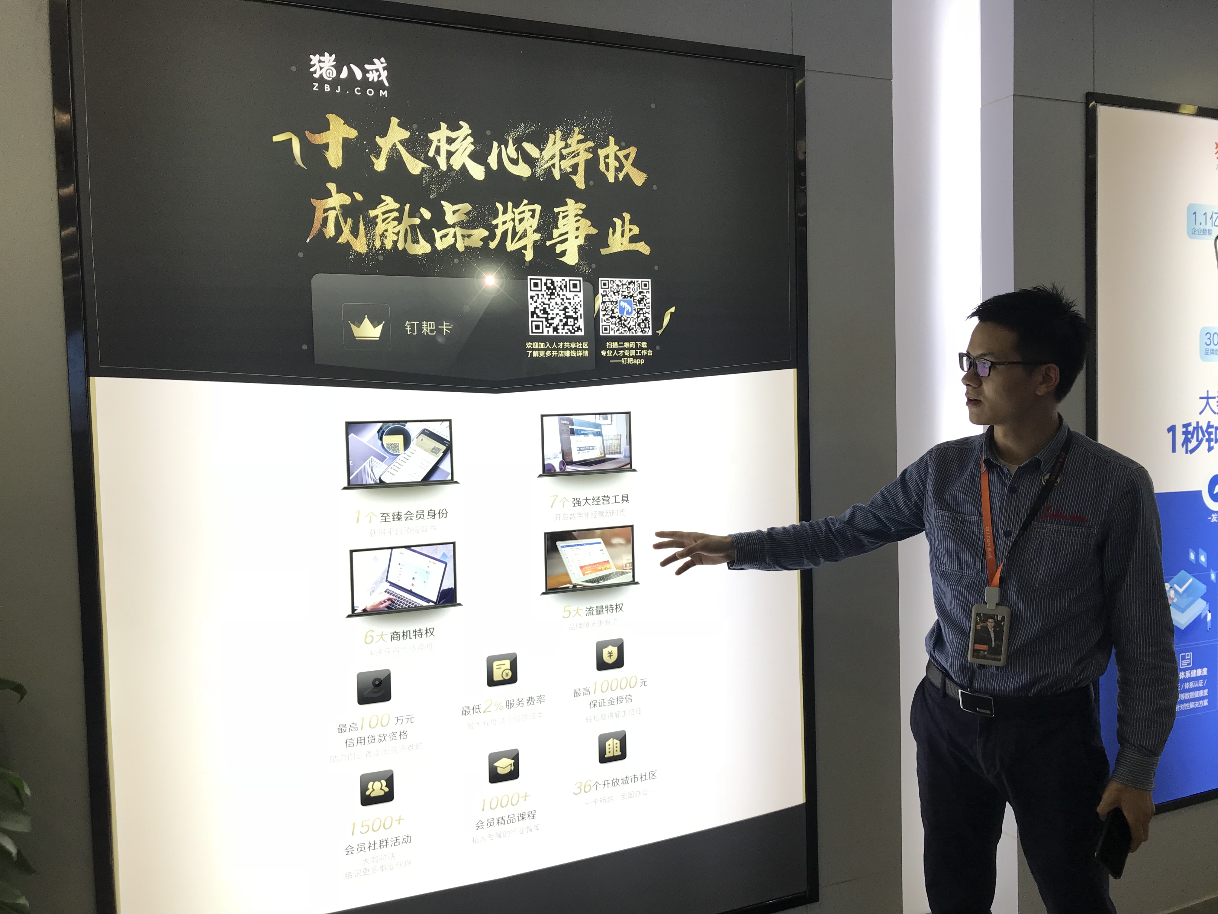 贵阳高新区：企业服务中的“淘宝”猪八戒网助推我省“大数据＋产业”发展