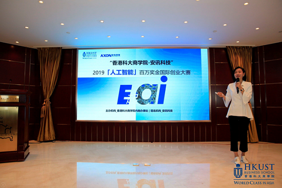 香港科大携手中科创客学院百万奖金征集人工智能创业项目
