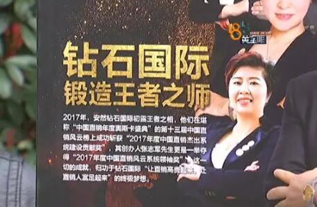 安然纳米被指发展下线多级计酬 产品夸大宣传退货困难