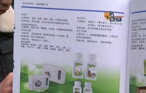 安然纳米被指发展下线多级计酬 产品夸大宣传退货困难