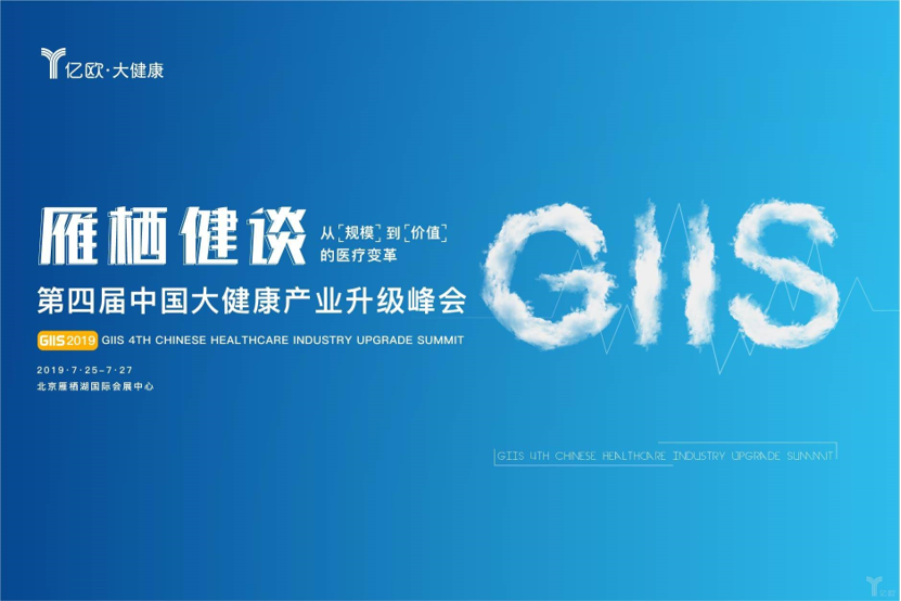 青松基金合伙人石建平确认参加雁栖健谈·GIIS 4th CHIU Summit