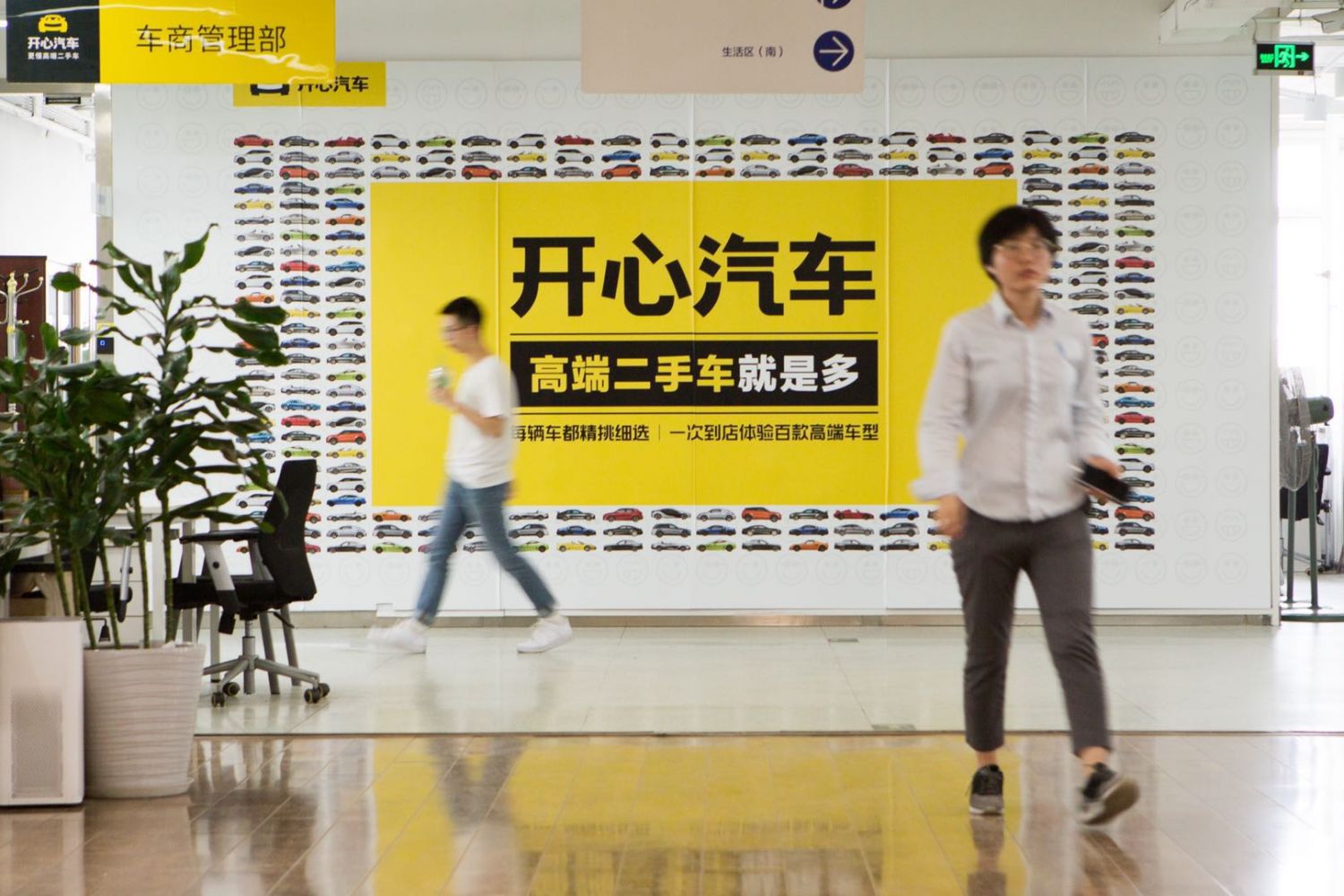 23开心汽车 邓攀