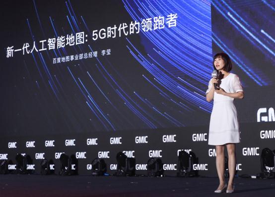 李莹：5G时代人工智能地图产品更加真实化