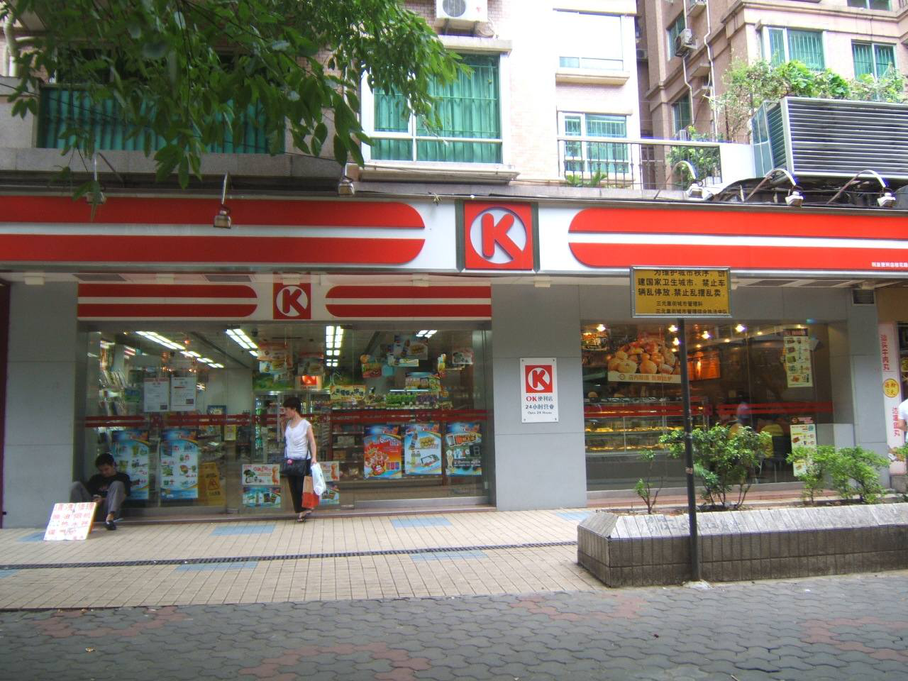 苏宁宣布收购广州区域全部OK便利店：加快华南市场布局