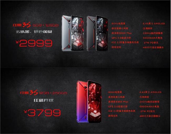 努比亚游戏手机红魔3S发布：骁龙855 Plus、主动式散热
