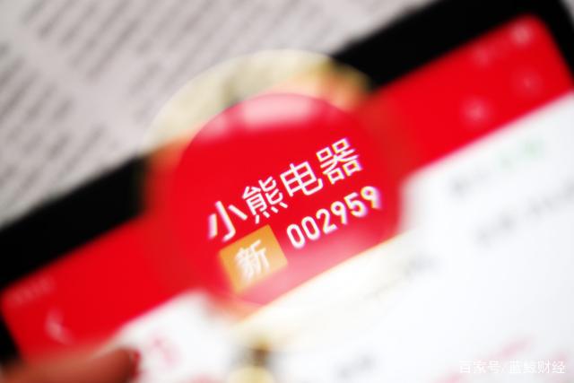 小熊电器重营销轻研发前路难坦荡 小家电未来机遇与挑战并存