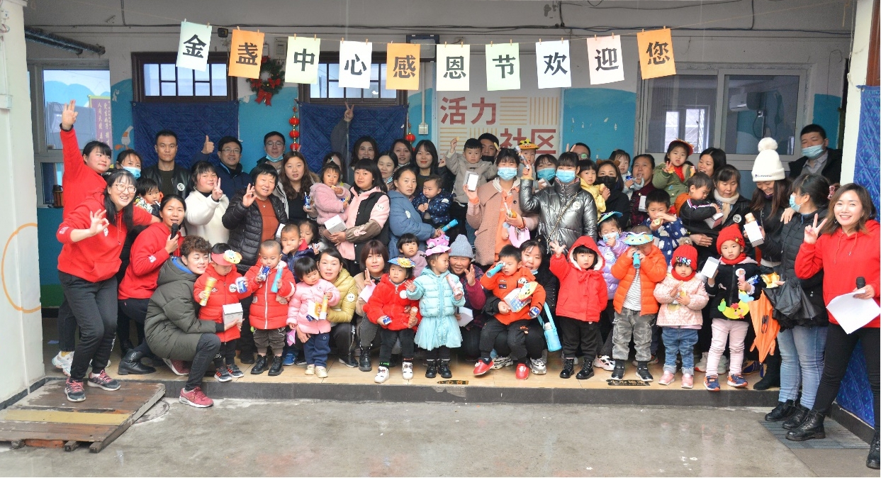 党建引领服务困境儿童 北京链火党总支开展感恩节公益活动