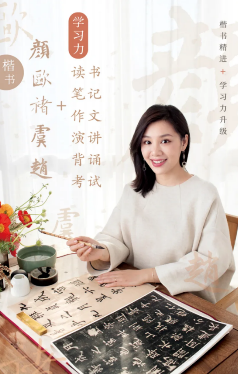 一手好字|「楷书精进」如约而至 艺术家林曦与同好知己共聚暄桐