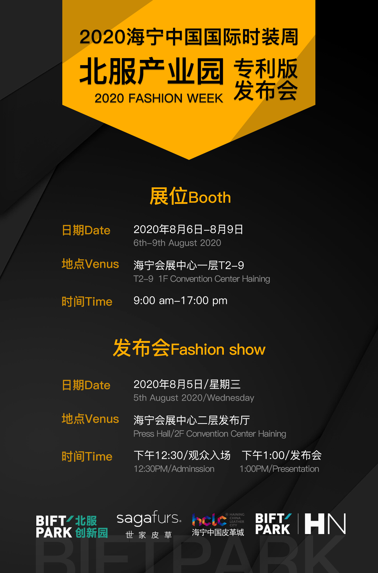 2020海宁中国国际时装周首秀——BIFTPARK+SagaFurs北服产业园实践教学成果发布会在海宁举办