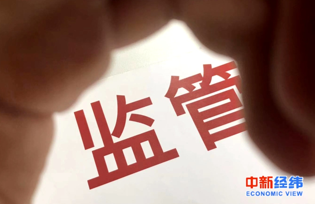 涉嫌操纵股价、违法违规 中恒电气董事长被立案调查