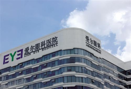 深陷医疗纠纷之中：爱尔眼科医院经营模式或藏隐忧