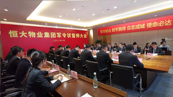 恒大物业敲定两大年度目标：在管面积超6亿平，净利润超39亿元