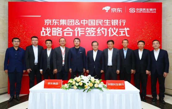 民生银行与京东集团签订战略合作协议 共建合作发展新生态