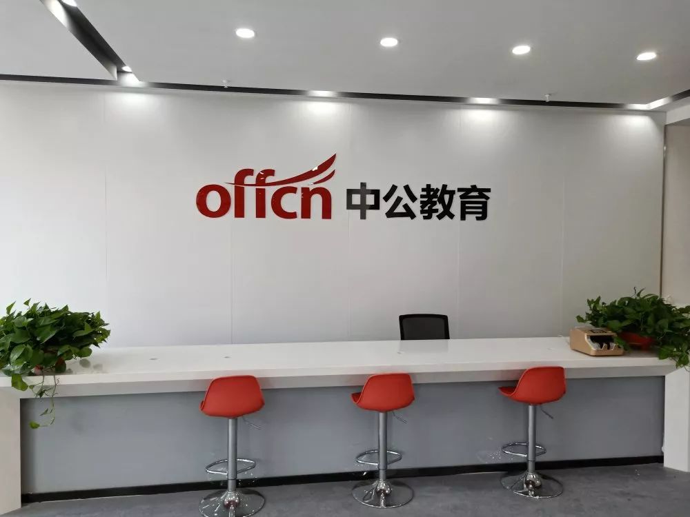 借壳并完成业绩承诺后中公教育业绩变脸 五大谜团待解