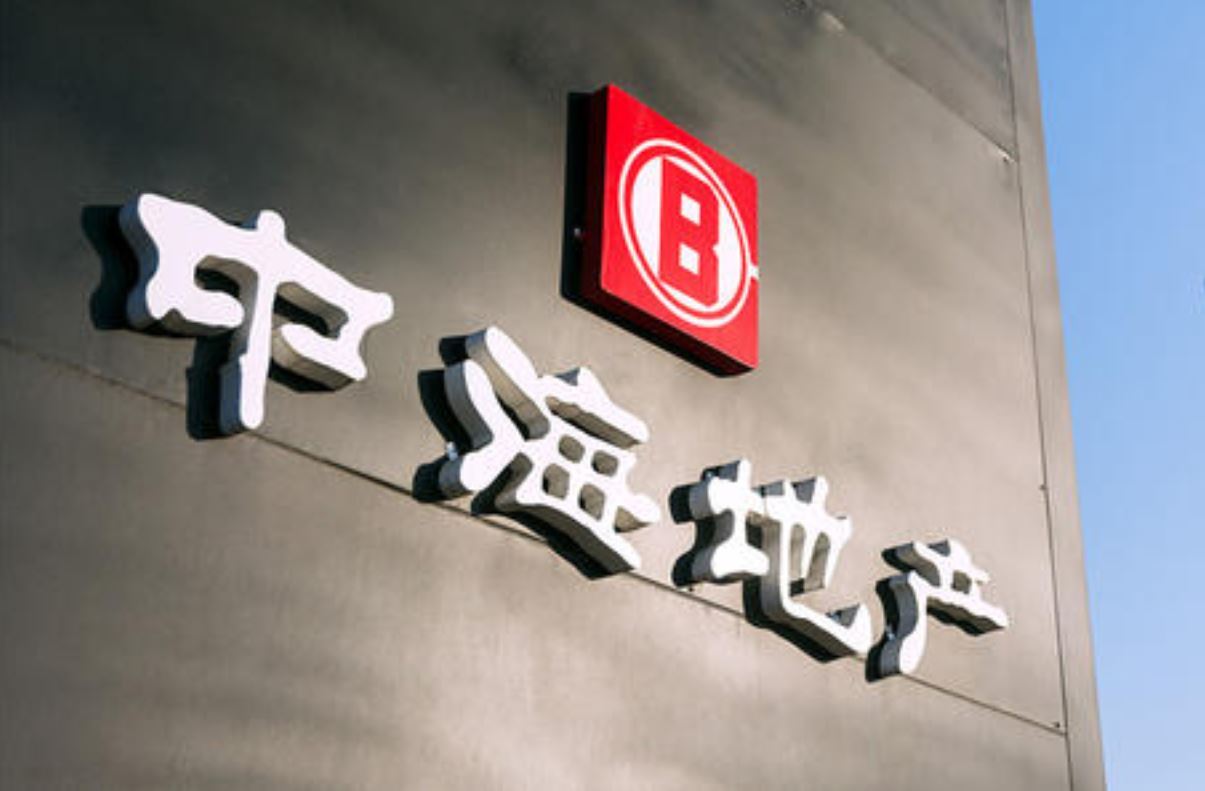 中海集团：房地产销售未进前五 拿地方式被指偏保守