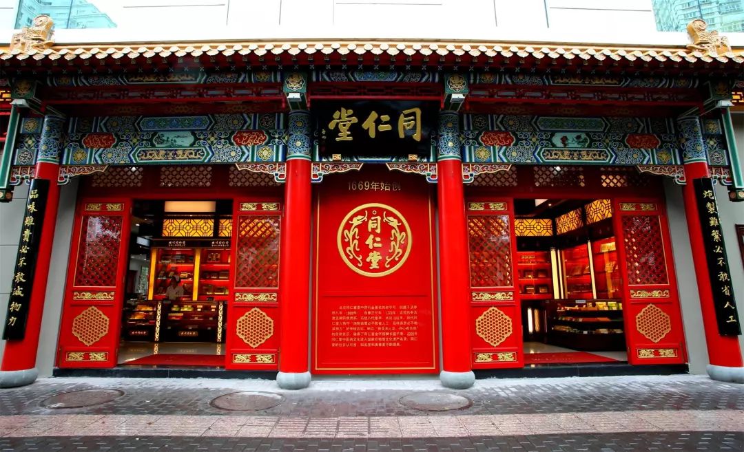 北京同仁堂与天津同仁堂商标"撞车"存隐患 此局何解