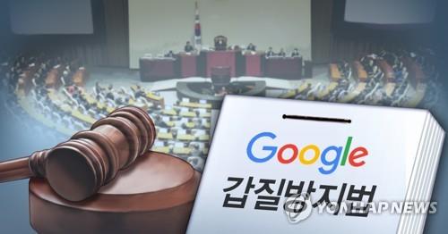 韩国对谷歌调查了五年后终于对其进行处罚。（图源：韩联社）