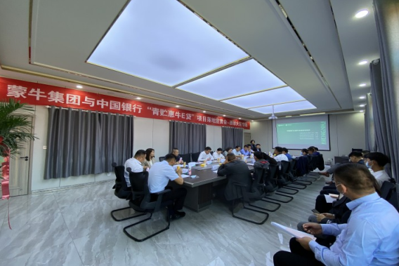 蒙牛集团携手中国银行内蒙古分行 解决农牧民奶牛口粮资金难题