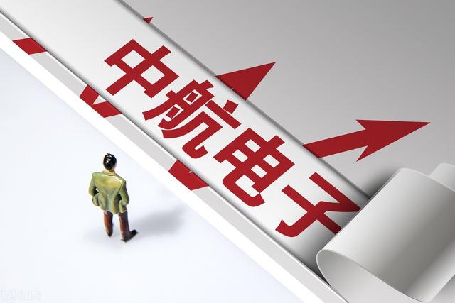 中航电子拟换股吸收合并中航机电获国资委批复