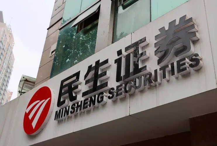 民生证券股权今起竞拍 浙商证券东吴证券拟参与