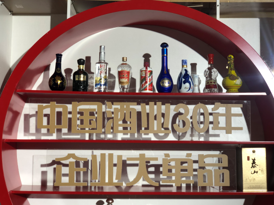 中国酒业30年企业大单品亮相，西凤酒未有产品入选