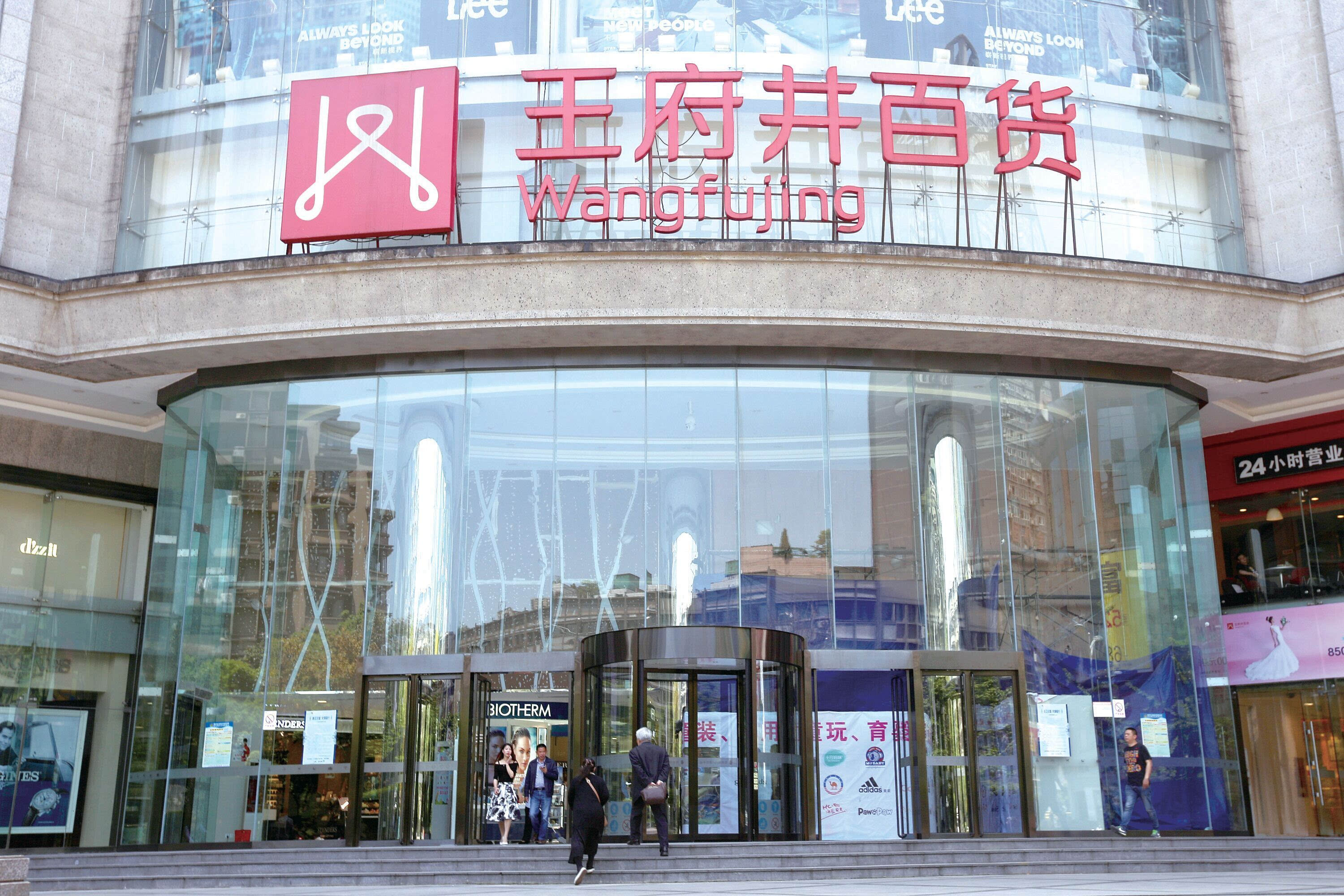 首店入市 王府井要借免税再造一个“王府井”？