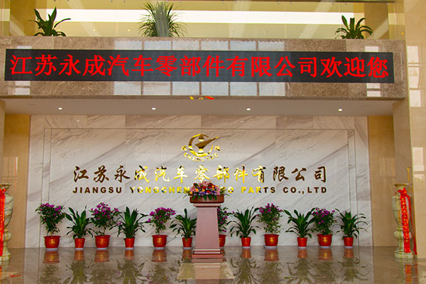 江苏永成闯关A股非易事 研发费用连降等问题待解