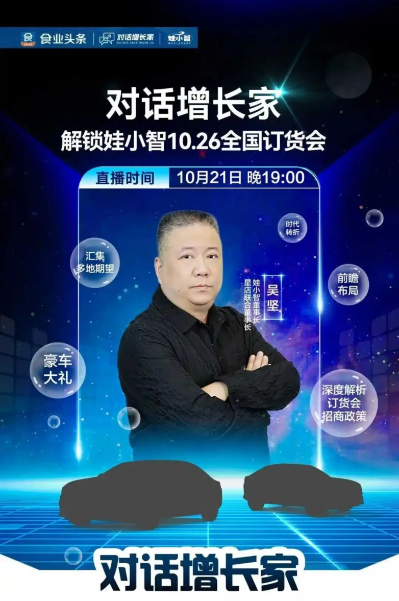 首战定乾坤！娃小智订货会捷报频传！新品牌撬动千亿市场，三百区县共绘商业新版图！