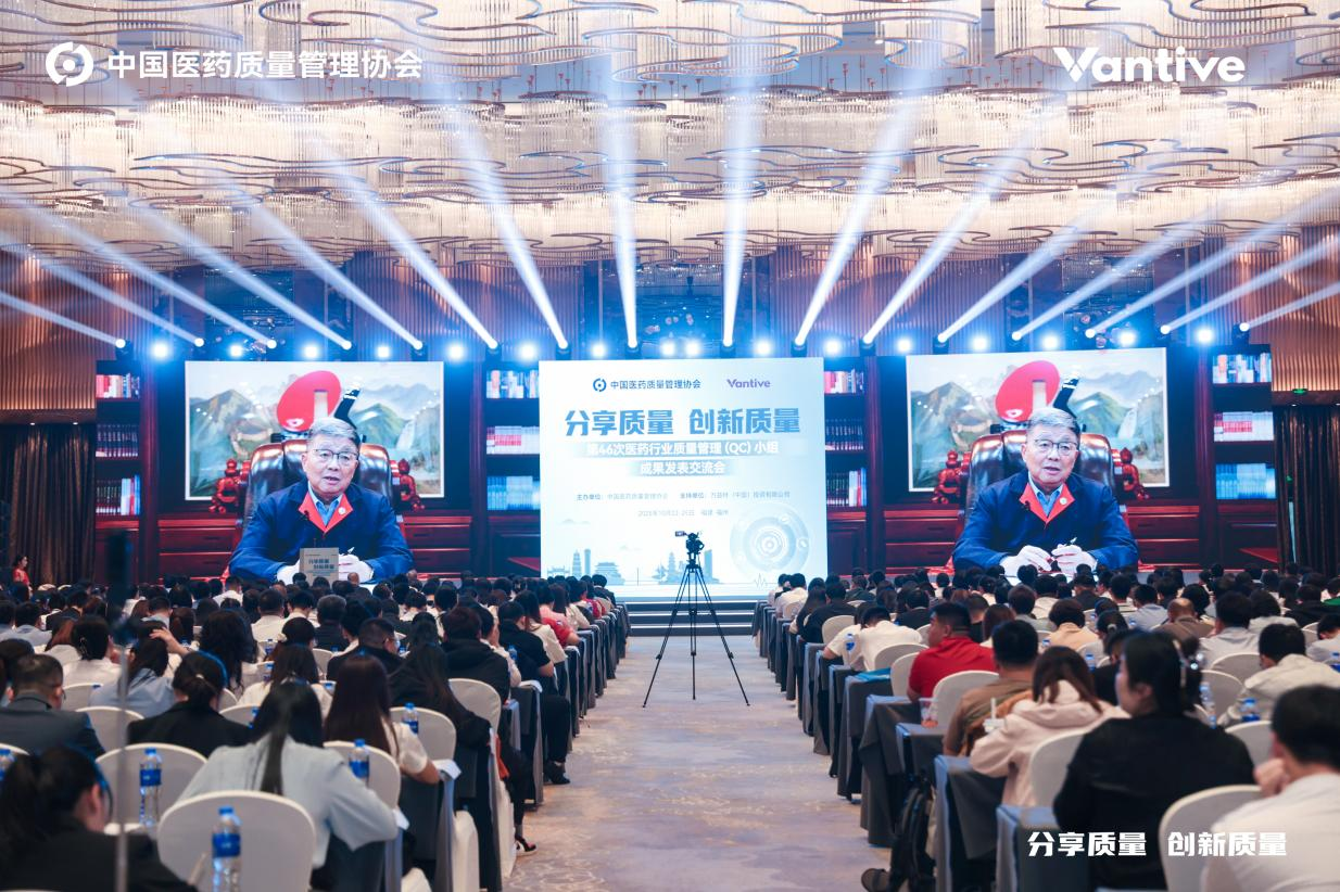 “二十一连冠”！扬子江药业集团蝉联全国医药行业  QC小组成果发表一等奖总数冠军