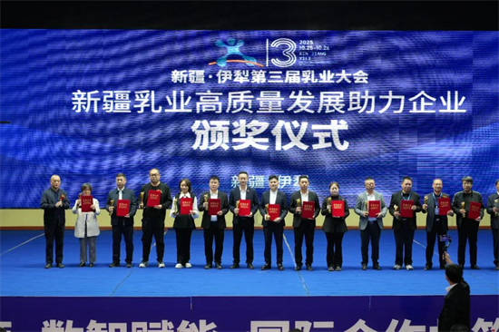 那拉集团本源乳业荣获“新疆特色乳业高质量发展助力企业”称号