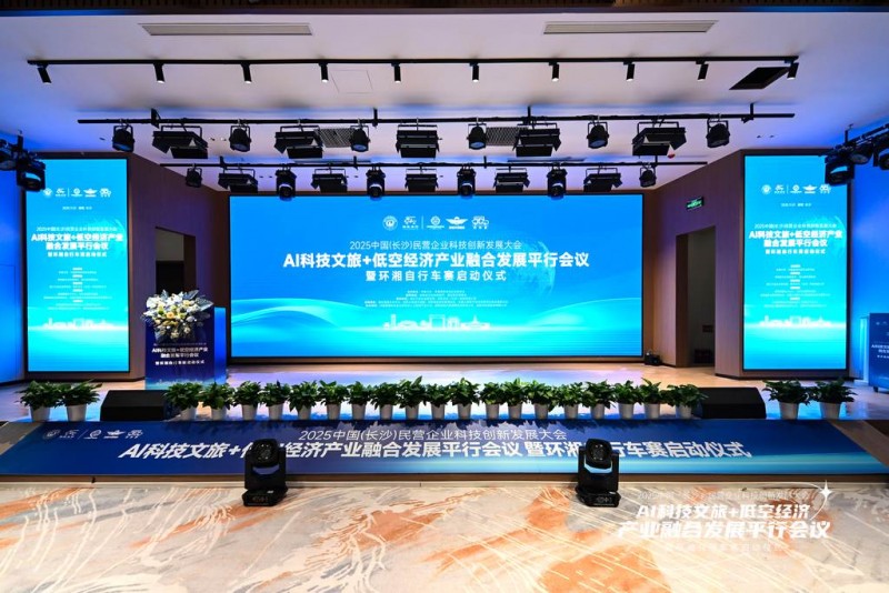 约你游执行承办AI科技文旅平行会议  AI贴身旅行管家伊哒正式亮相