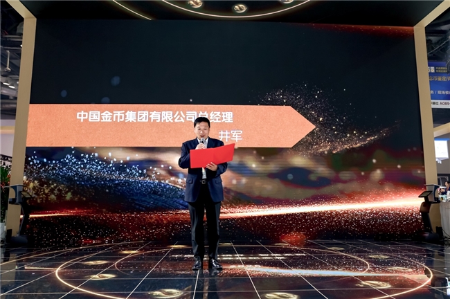 中国金币镌界·智造系列－抱抱异形纪念章于2025北京国际钱币博览会首发