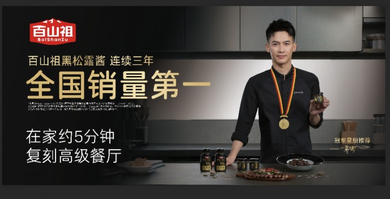 碾压式领先！百山祖与低价款的品质鸿沟如何形成？