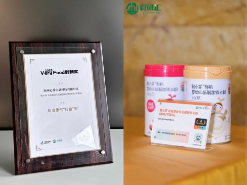 敏小芽低敏米粉荣获VeryFood“年度非常疗愈奖”，以科学方案破解过敏婴童营养难题