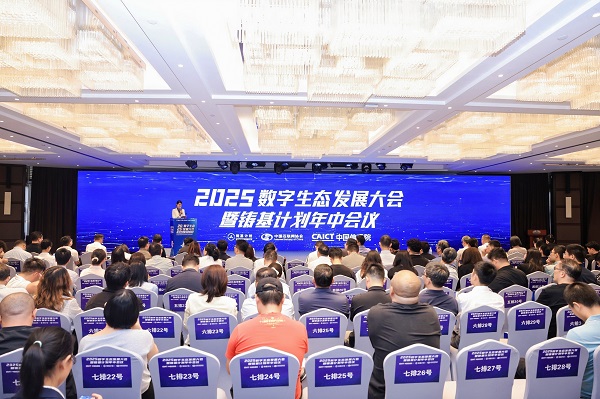 权威认定！慧博云通入选信通院铸基计划《高质量数字化转型产品及服务全景图》
