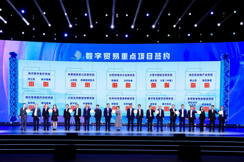 瑞瓦集团｜第四届全球数贸会签约设中国总部，引领区块链产业发展