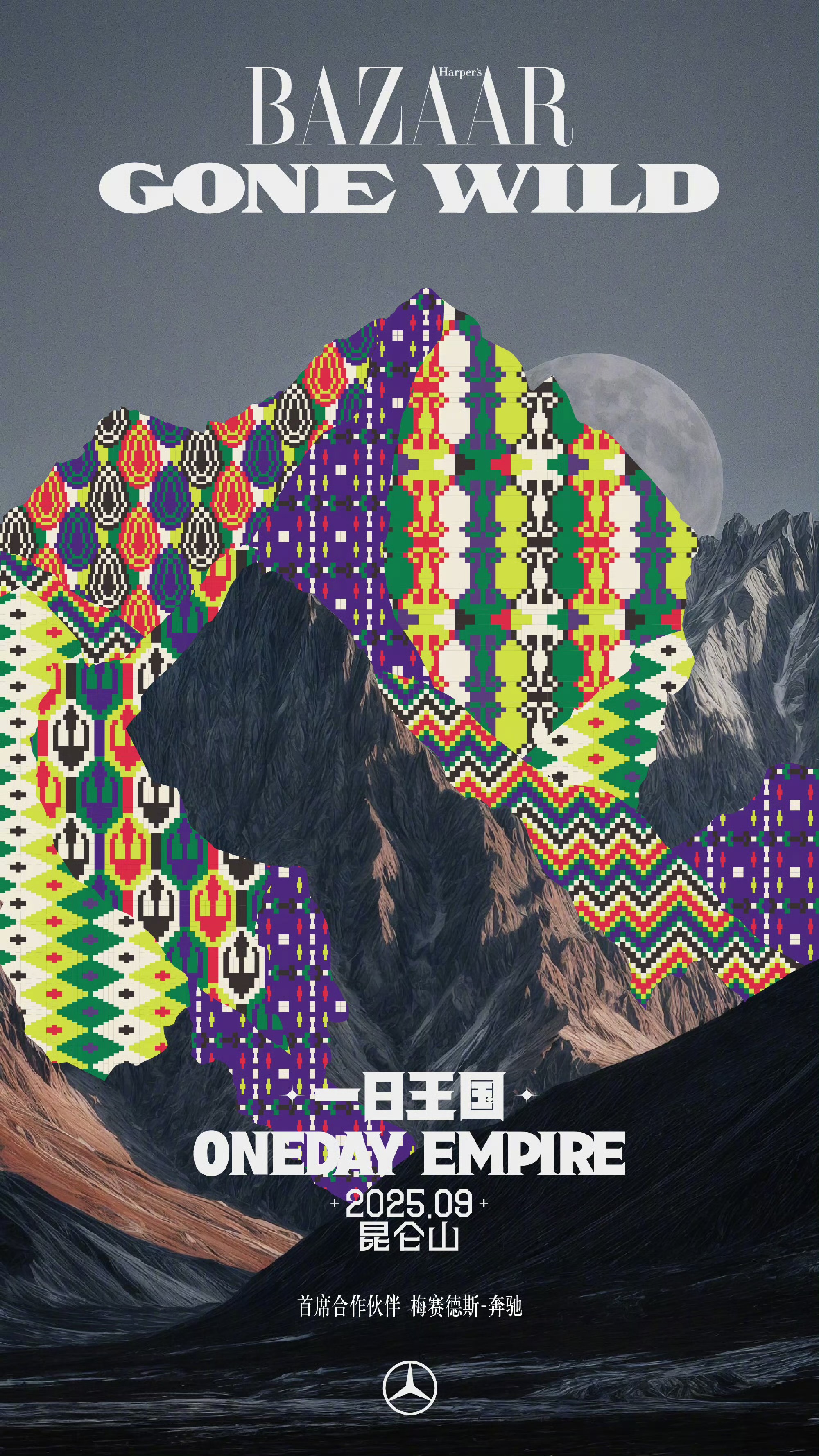 在旷野之上，让灵魂尽情释放