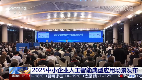 赛业百沐「AbSeek智能抗体计算平台」入选2025年度中小企业人工智能典型应用场景