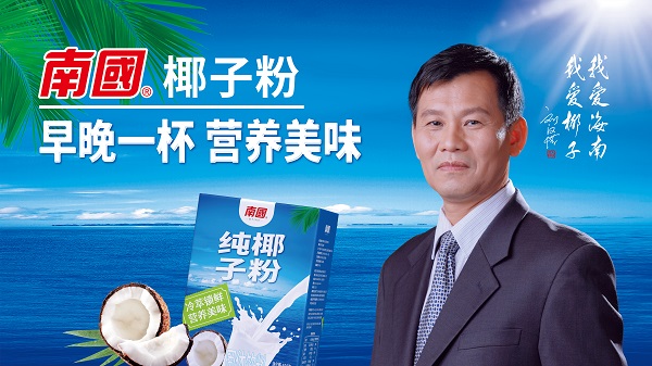 南国食品广告登陆187趟高铁列车 椰香“伴行”四方旅客 温情抵达大江南北