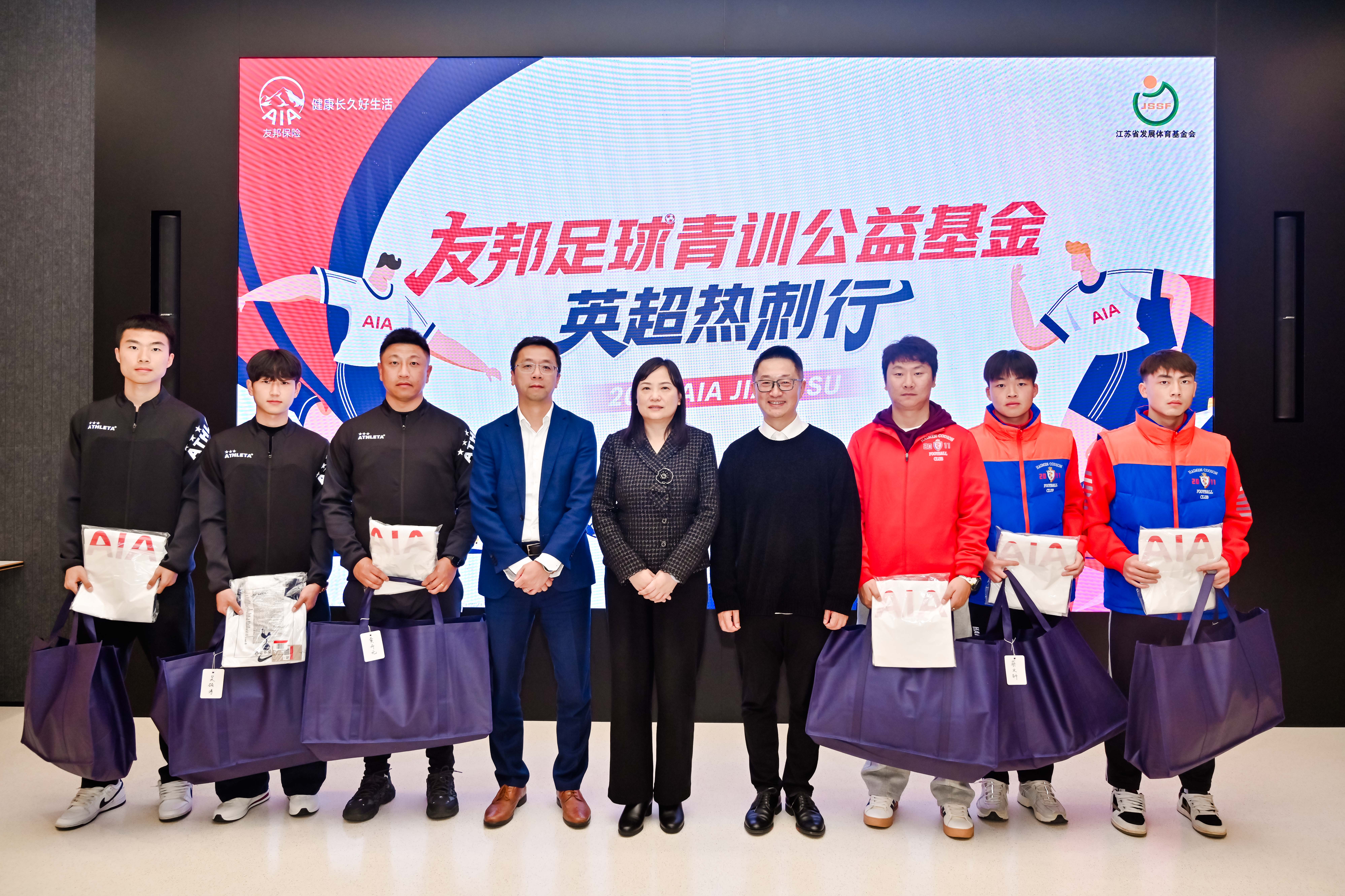 从江苏到英伦：一场足球与健康承诺的双向奔赴