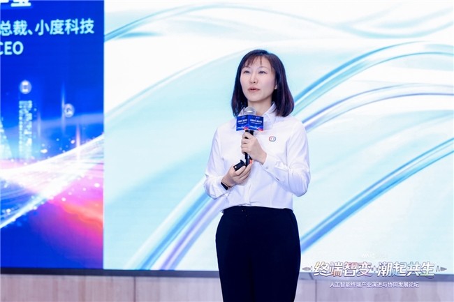 小度科技CEO李莹：超能小度加速智能体化，从“看懂家庭”走向“为家庭做事”
