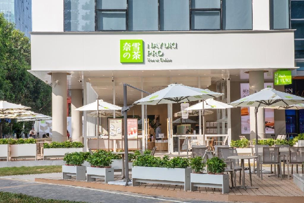 “奈雪の茶”在闵行建全国第二总部！总投资1.8亿，将设两个研发中心