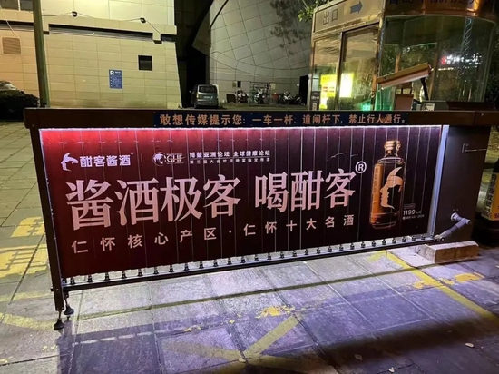 2014年才成立的酣客，自称仁怀十大名酒？