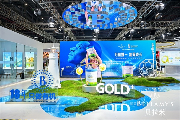 五届进博会见证“世界牛”成长 蒙牛向世界发出中国乳业强音