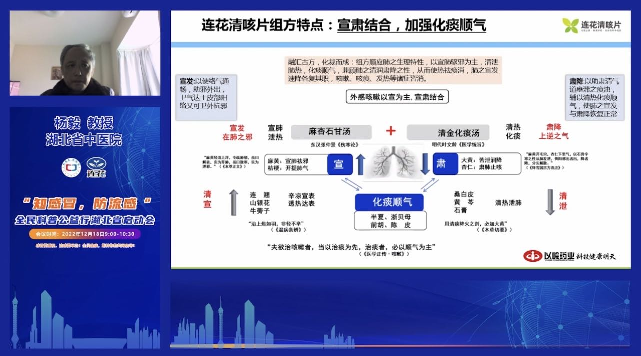 呼吸疾病早防早治 “知感冒防流感”全民科普公益行来到湖北